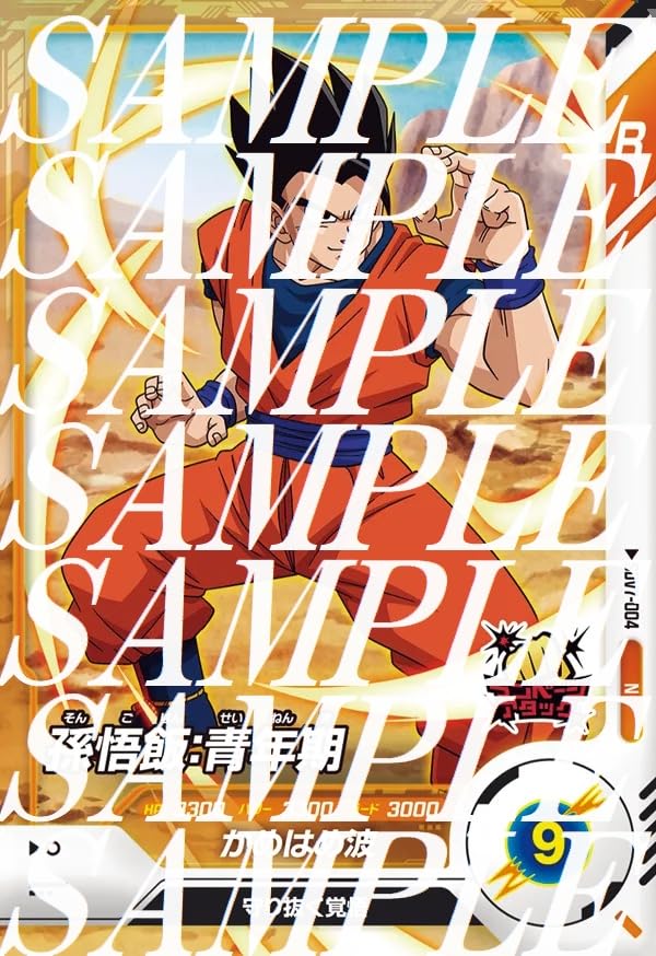 Amazon.co.jp: ドラゴンボールスーパーダイバーズ SDV7-004 孫悟飯